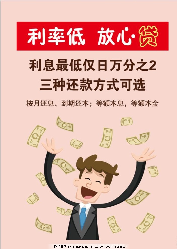 重庆私人借钱